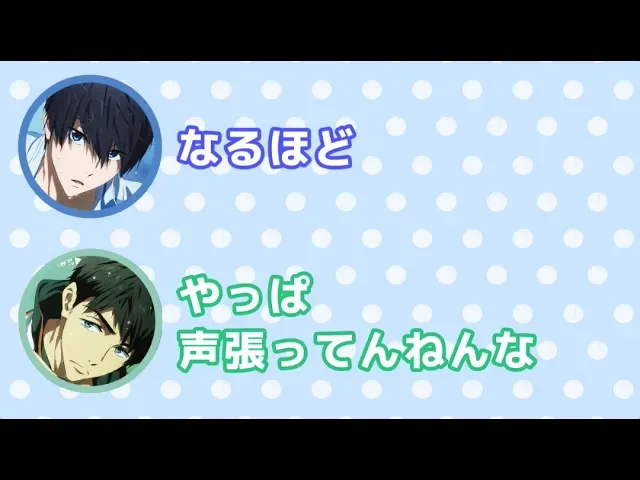 【free!文字起こし】ほそやん「やっぱ声張ってんねんな」初めてスタジオで御子柴部長にお会いしてwww